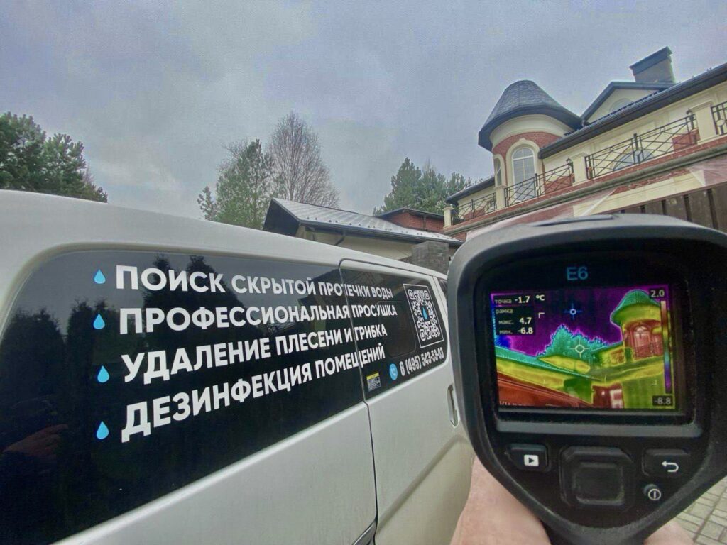 Поиск протечки воды